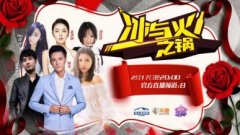  女神驾到《冰与火之锅》斗鱼单身汪变冰原 