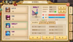 《大秦帝国OL》独家揭秘成长值对神兽属性的影响