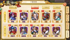 不看后悔！《大秦帝国OL》手游竞技场阵容类型大