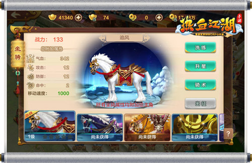 《热血江湖手游》4月10日iOS上线 新版本优化曝光