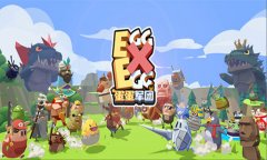  Q萌休闲竞技手游《蛋蛋军团》5月12日iOS上线 