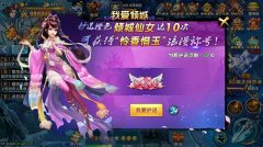  怜香惜玉！护送仙女领取《紫青双剑》极品称号 