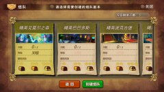  能战斗的社交玩法 《魔法与冒险》组队副本 