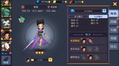  趣味解说 《神仙道2》手游伙伴生活属性介绍 