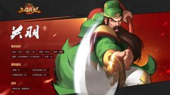  《三国战纪群雄逐鹿》五虎将再聚首 攻防兼备黄 