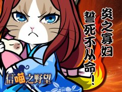  《信喵》炎之道场燃烧起来！气势如虹的玉鹤登 