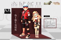  甜蜜过七夕 《龙之谷》2017夏季限定商品开售 