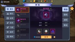  铸造最强神装 《灵妖记》神装系统玩法介绍 