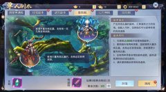  深度探索《莽荒纪2018》星辰殿副本 