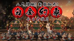  《最终幻想14》入驻WeGame大成功 中国二区今日开 