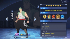  《BLEACH 境•界-灵压对决》角色解析——志波岩鹫 