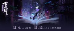  黄金插毛艺术家登场!《阴阳师：百闻牌》不删档 