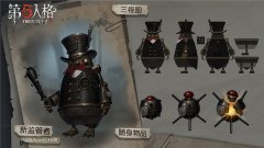  感谢一路相伴 《第五人格》感恩节活动正式开启 