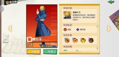  《我的英雄学院：入学季》角色解析——潮爆牛 