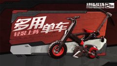  狙击精英即将降临《终结战场》 多用单车助力轻 