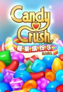  《糖果缤纷乐》大地图功能升级?领略精英关奥秘 