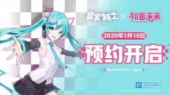  《皇家骑士》携手初音未来，开启自走棋新篇章 