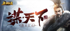  大神课堂《最强王者》国士英雄之陆逊篇 