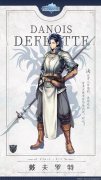  《苍之骑士团2》那个象征着自由的男人——戴夫 