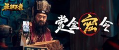  三国秘闻《最强王者》雄才大略者风云再现 