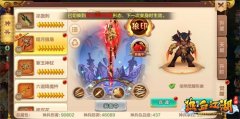  密探风云重启 《热血江湖手游》噬月狼屠神兵率 