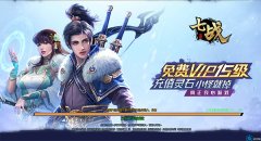  一周新游推荐 《七战》今日震撼公测 