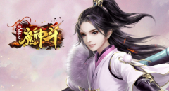  结伴闯荡三界KU25《大圣之魔神斗》一战成神 