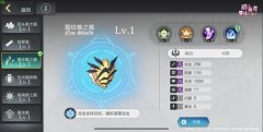  《盾之勇者成名录 手游》圣武器“盾”机制详解 
