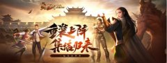  【热血传奇】【11.27产品稿】决战玛法登顶沙城， 