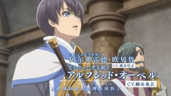 2021年1月6日开播 《苍之骑士团2》同名动画看点集 