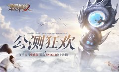  3D玄幻大世界《全民仙战》今日震撼公测 