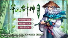  《侠客风云传OL》：天下风云出我辈，神话五侠限 