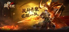  一周更新精选 37《战神觉醒》开放新地图：远古 