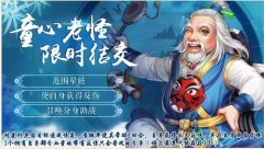  《侠客风云传OL》：童心百炼凝血衣，乾坤重阳真 