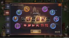  《魔法门之英雄无敌：王朝》跨服盟战再升级！ 
