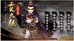  《侠客风云传OL》：正义大侠修行归来 携手三侠 