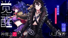  重磅！浸入式日式番剧手游《樱都学园》公测提 
