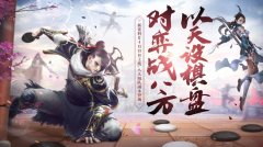  以天设棋盘对弈战八方《天龙3D》新资料片即将上 