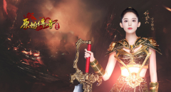  王者争霸KU25《原始传奇》等你来驰聘古战场 