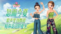  忽而今夏?歌声里《劲舞团》陪你走过的夏天 